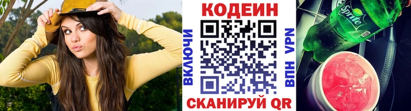 магазин продажи наркотиков  Электросталь  Кодеин Purple Drank 