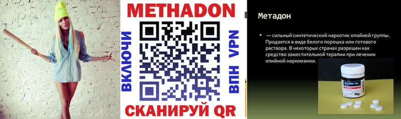 закладка  Электросталь  Метадон кристалл 